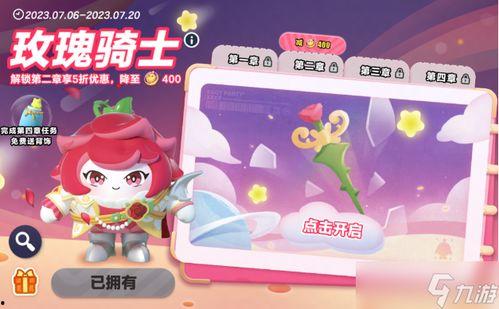 蛋仔派对赛季爆料最新,神秘爆料揭秘全新赛季精彩内容